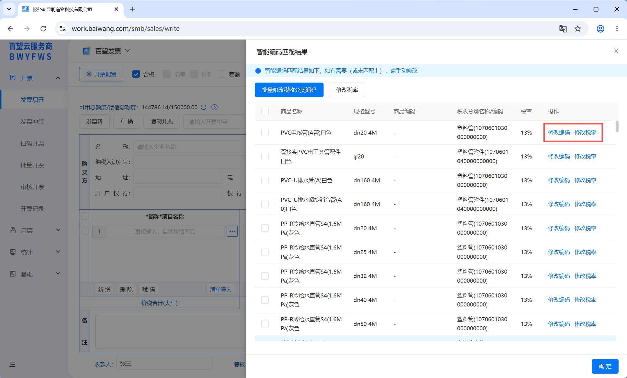 清单导入3.png