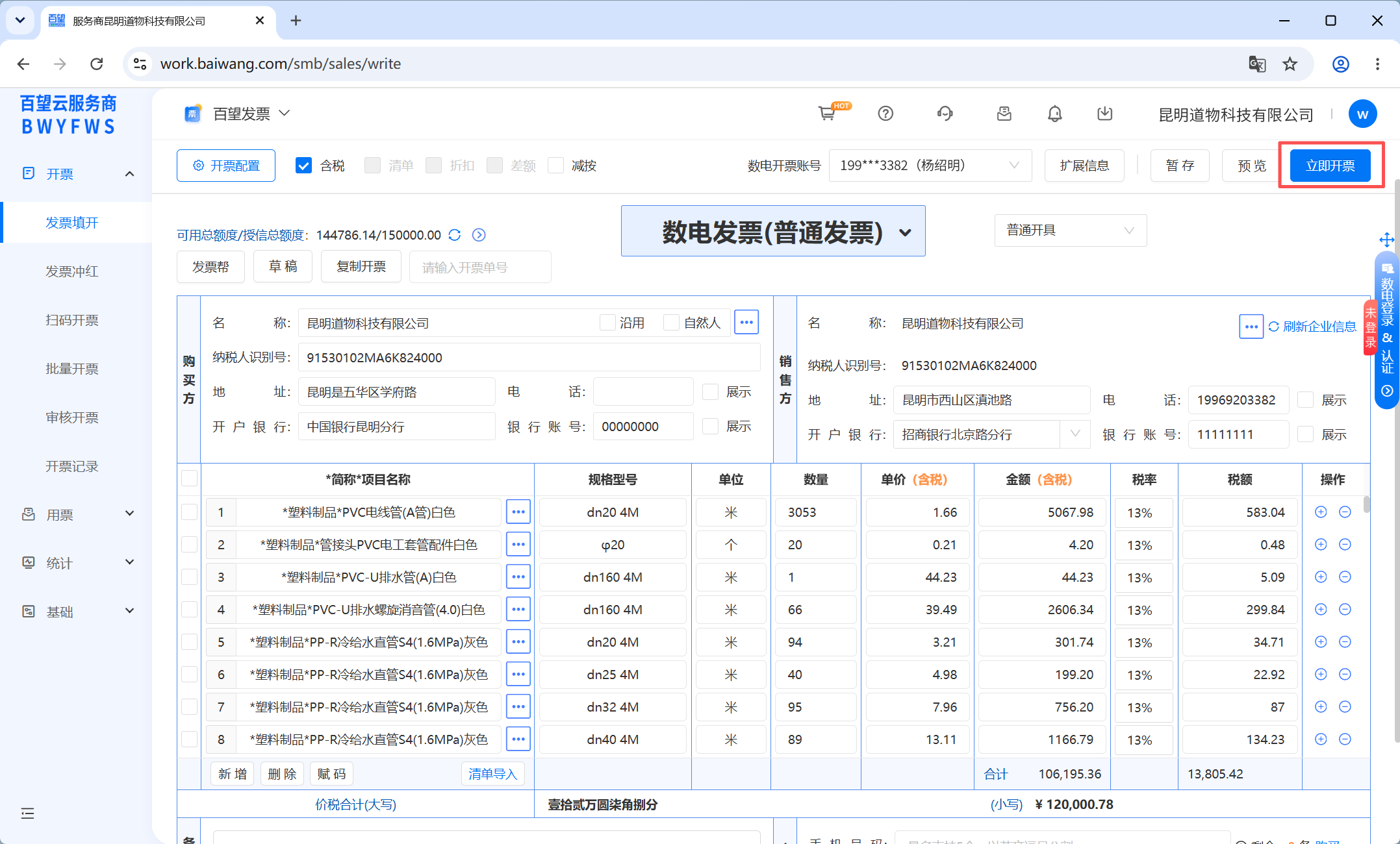清单导入4.png
